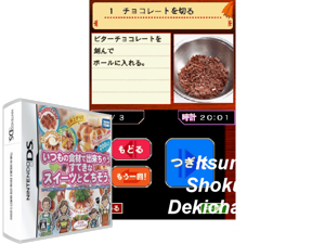 Itsumo no Shokuzai de Dekichau Suteki na Sweets to Gochisou. (Japan) Cover